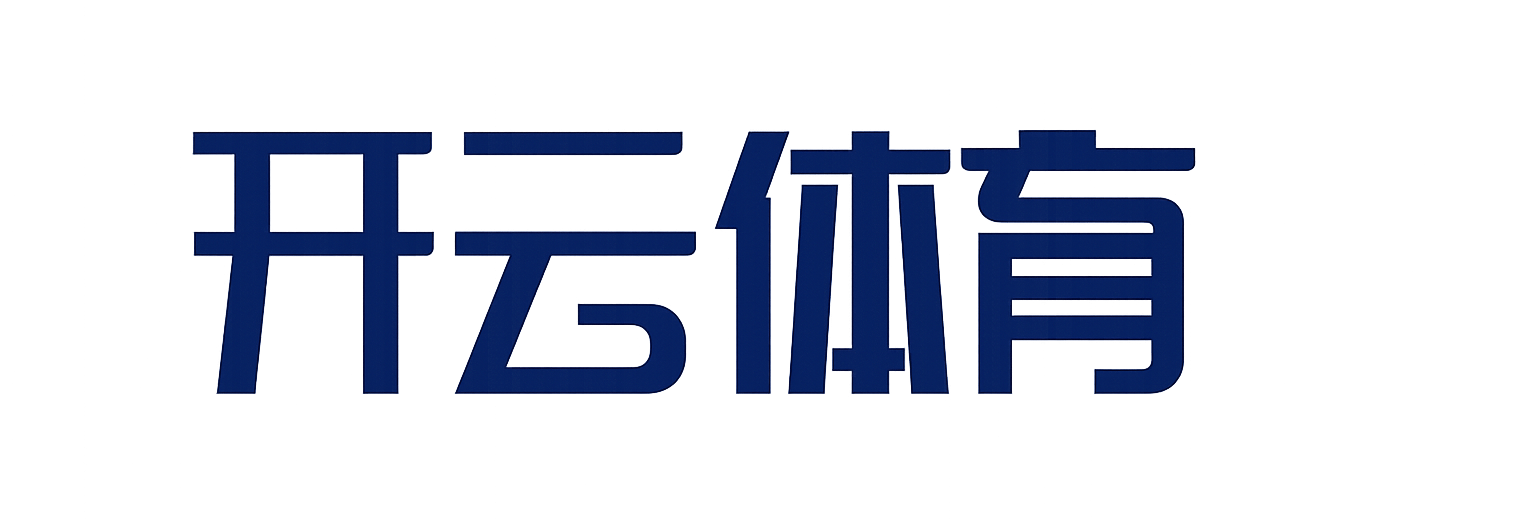开云体育（中国）官方综合娱乐平台入口（九游|爱游戏） - 英雄联盟官方指定投注平台, 真人娱乐, 百家乐, 等多种娱乐。